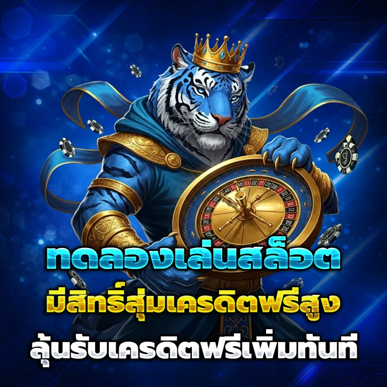 เว็บไซต์หวย