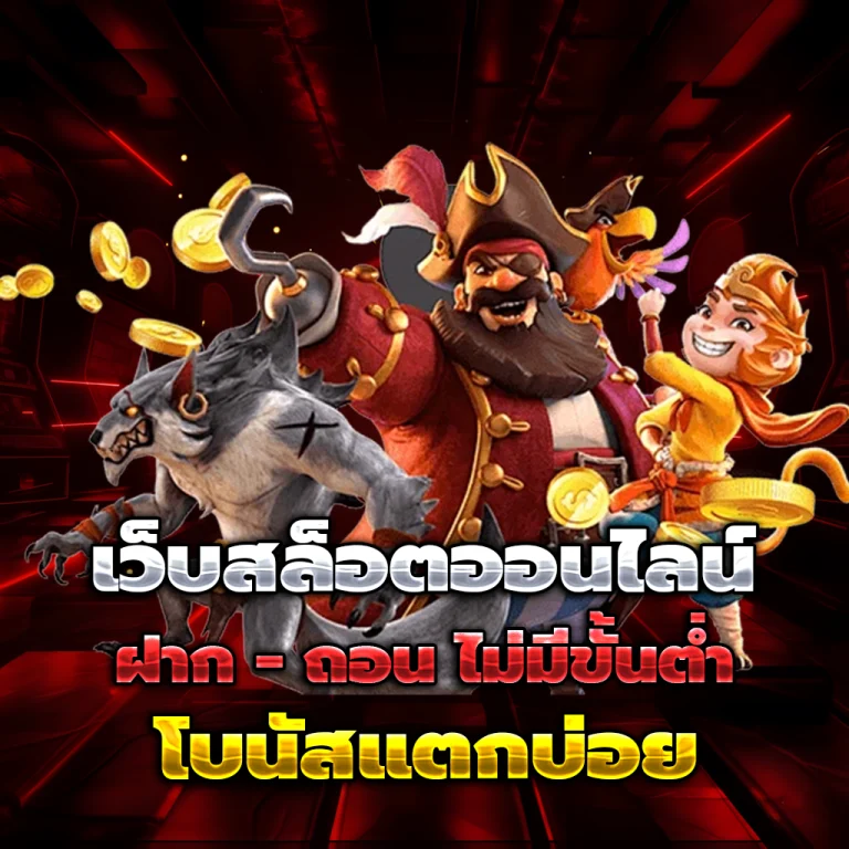 ซื้อ หวย ลาว ออนไลน์