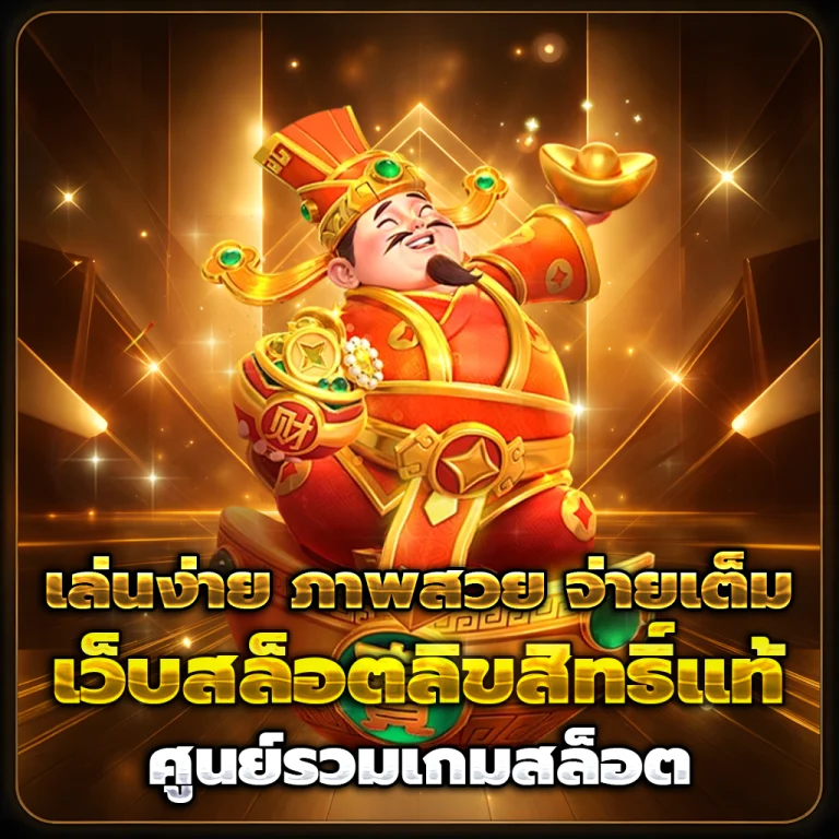 ซื้อหวย ลาว ออนไลน์