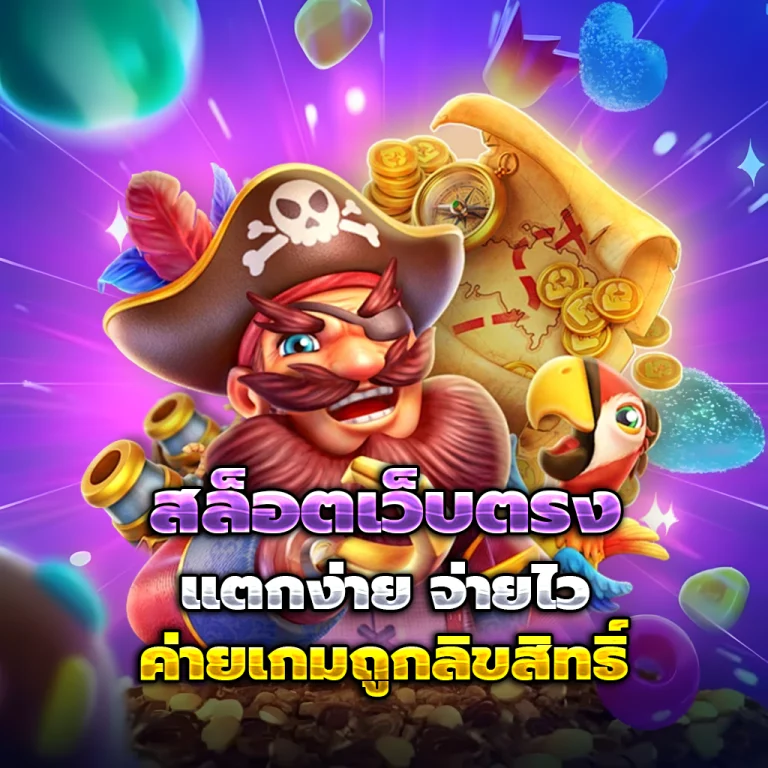 ซื้อหวยลาว เว็บไหนดี